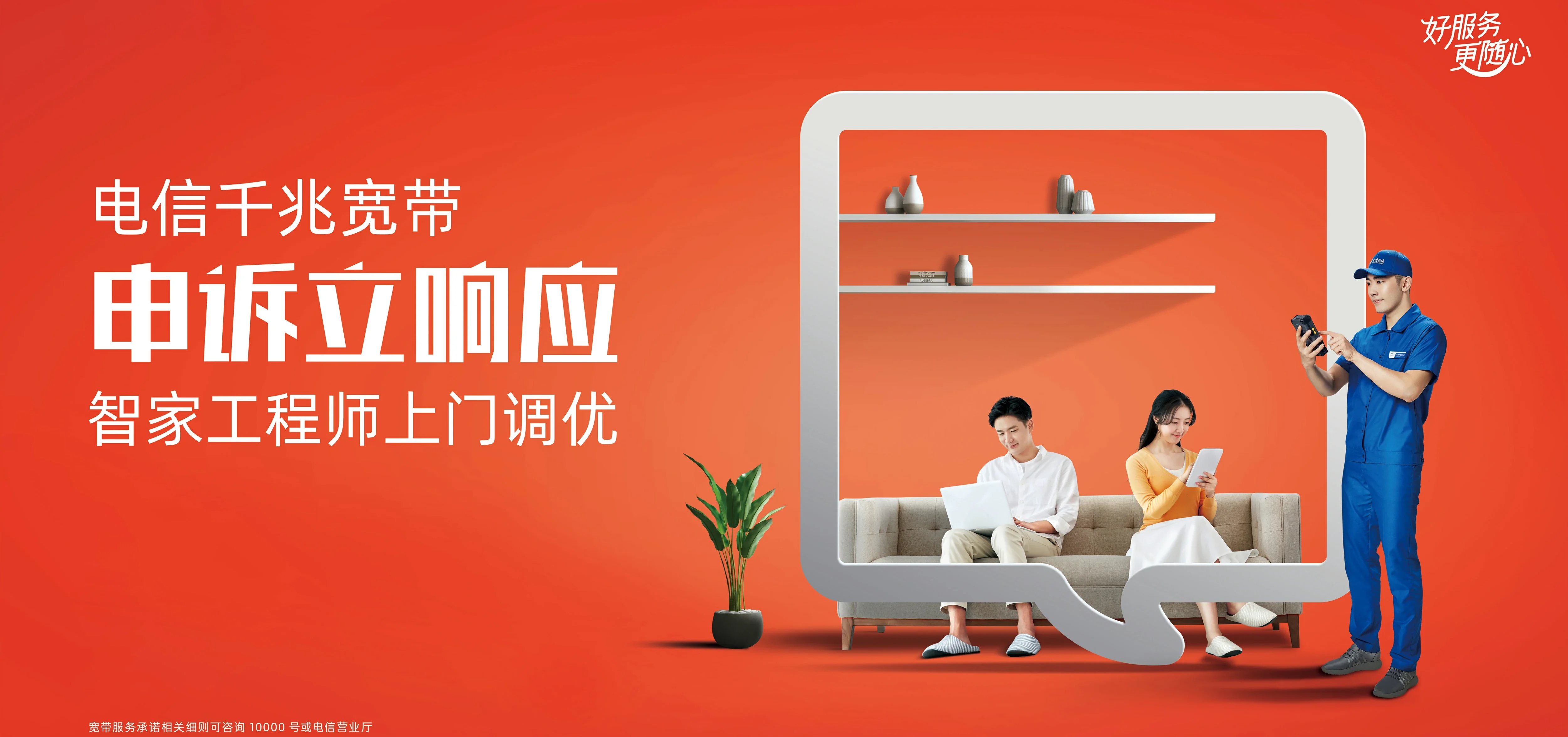 中国电信 调楼电信宽带 宽带套餐